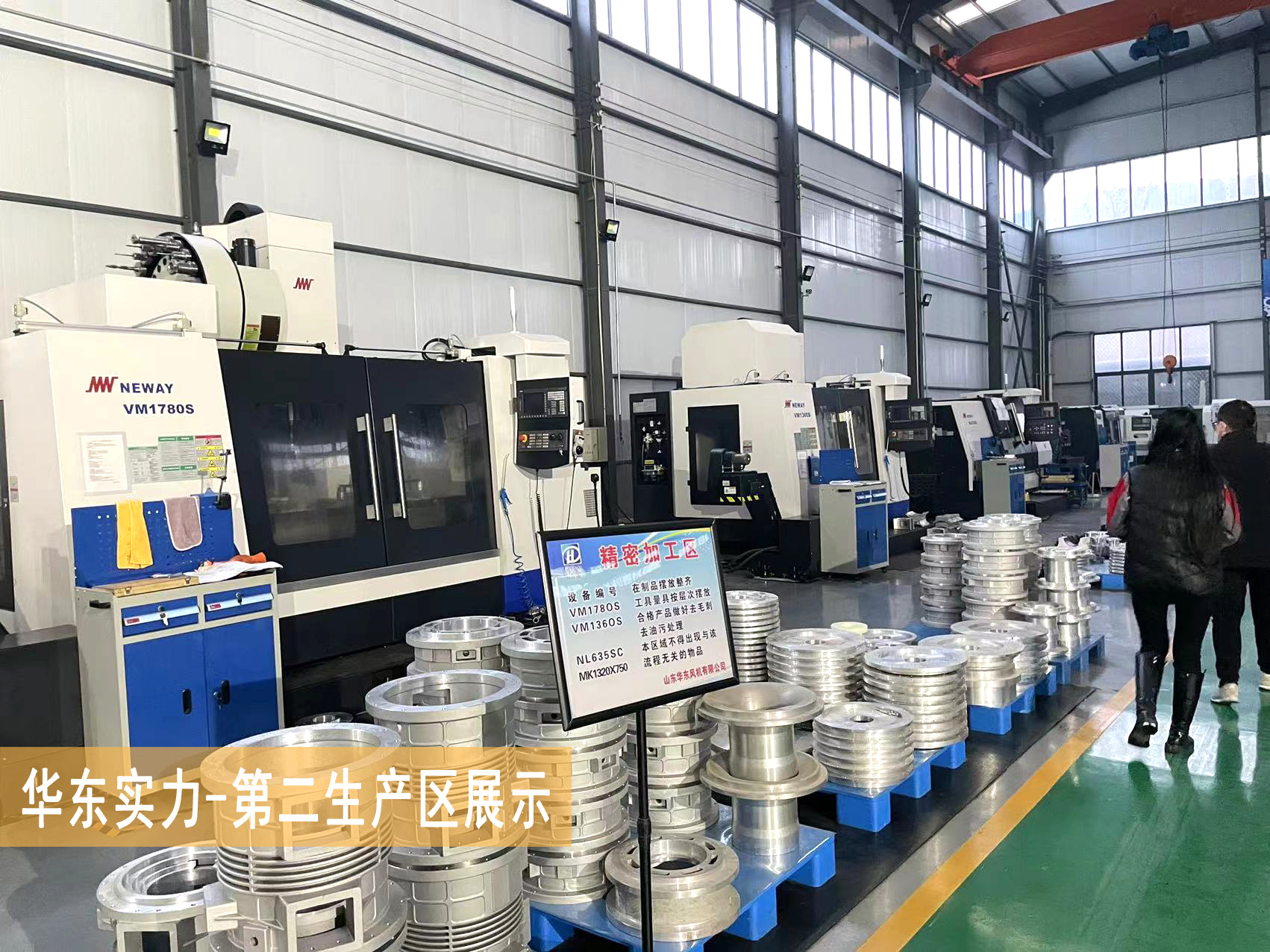 绿巨人色多多APP實力-第二生產區展示